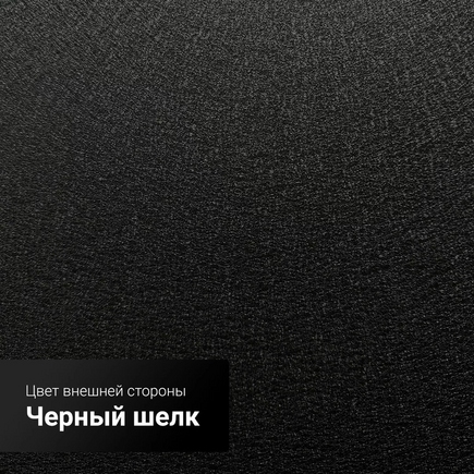 Квартира Металл-Панель Черный шелк RAL 9005 Гладкая